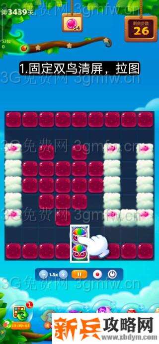 开心消消乐第3439关怎么过？ 开心消消乐第3439关图文攻略