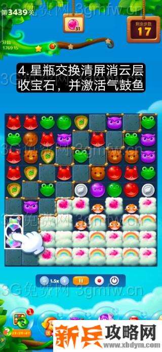 开心消消乐第3439关怎么过？ 开心消消乐第3439关图文攻略