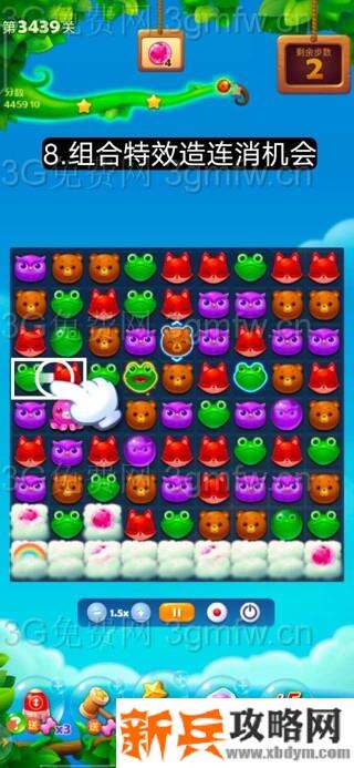 开心消消乐第3439关怎么过？ 开心消消乐第3439关图文攻略