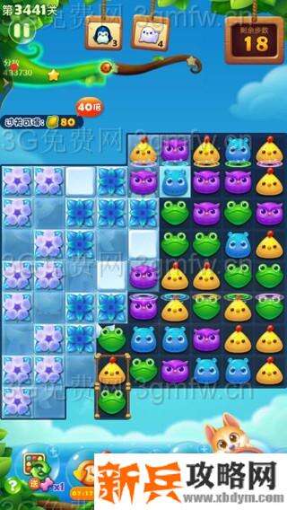 开心消消乐第3441关怎么过？ 开心消消乐第3441关图文攻略
