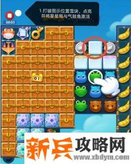 开心消消乐第3412关怎么过？ 开心消消乐第3412关图文攻略