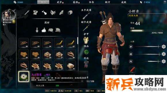 河洛群侠传《HeluoLegend》队友培养攻略