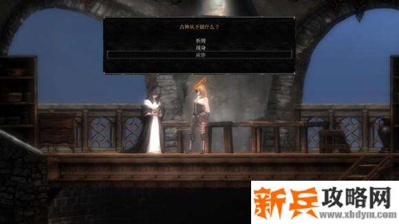 守夜人长夜《VigilTheLongestNight》教会服务支线任务攻略