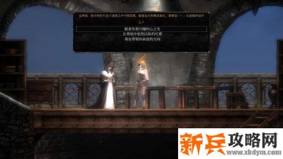 守夜人长夜《VigilTheLongestNight》教会服务支线任务攻略