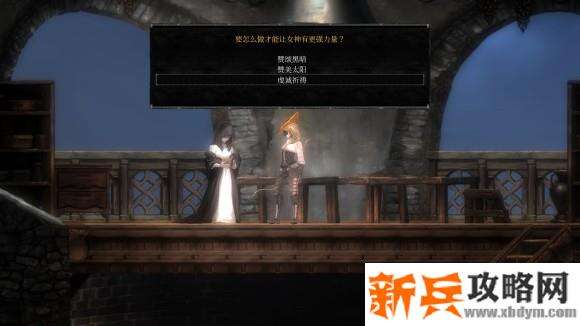 守夜人长夜《VigilTheLongestNight》教会服务支线任务攻略