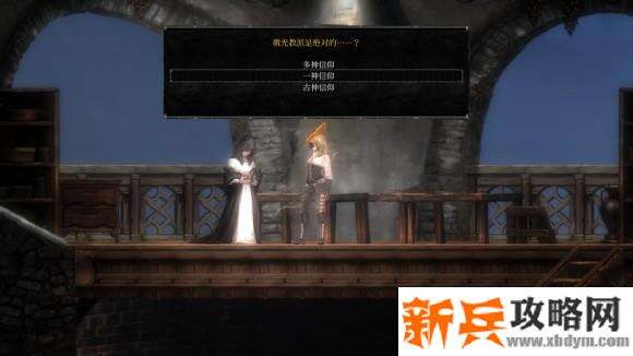 守夜人长夜《VigilTheLongestNight》教会服务支线任务攻略