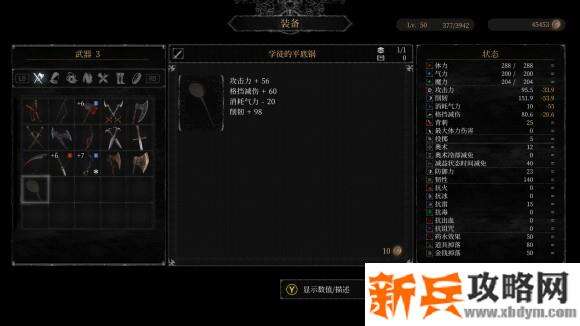 守夜人长夜《VigilTheLongestNight》盐巴短缺支线任务攻略