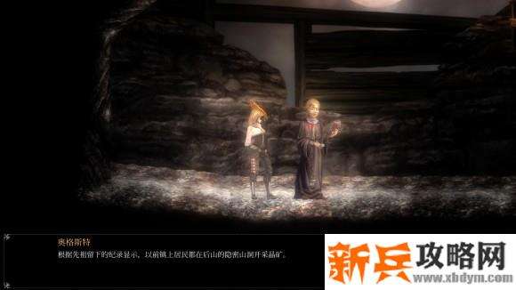 守夜人长夜《VigilTheLongestNight》门卫后裔支线任务攻略