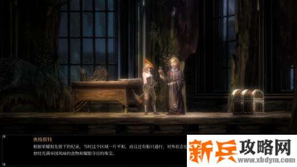 守夜人长夜《VigilTheLongestNight》门卫后裔支线任务攻略