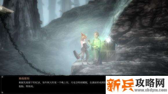 守夜人长夜《VigilTheLongestNight》门卫后裔支线任务攻略