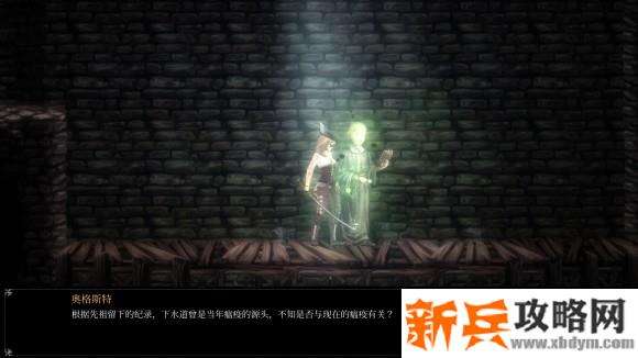 守夜人长夜《VigilTheLongestNight》门卫后裔支线任务攻略