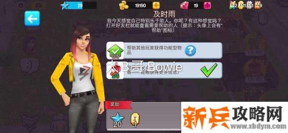 人生大街《HomeStreet》新手攻略