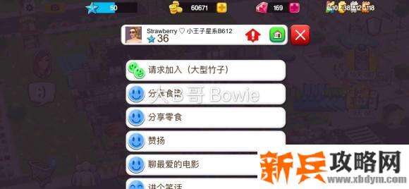 人生大街《HomeStreet》新手攻略