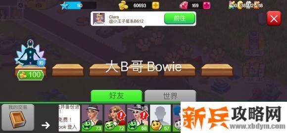 人生大街《HomeStreet》新手攻略