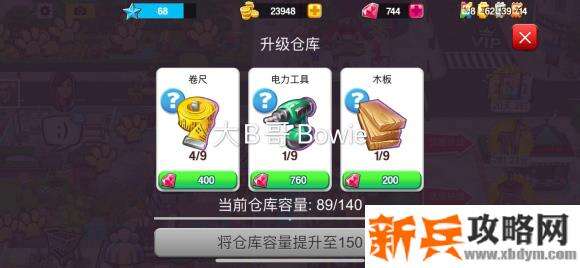 人生大街《HomeStreet》新手攻略