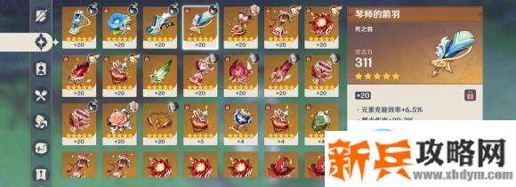 原神《Project》2+2+1圣遗物配置攻略