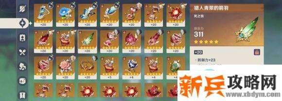 原神《Project》2+2+1圣遗物配置攻略