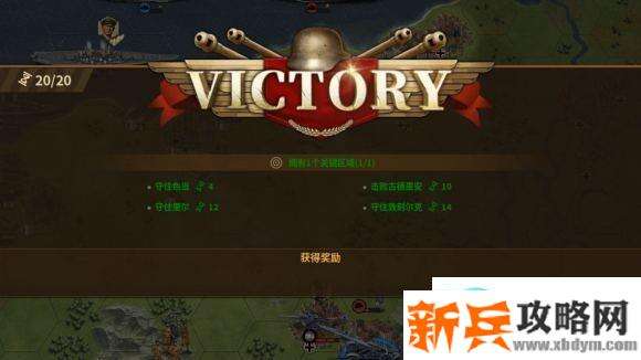 将军的荣耀3同盟法国战役完美通关攻略