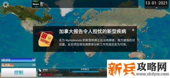 瘟疫公司《plagueinc》生化武器困难稳定攻略