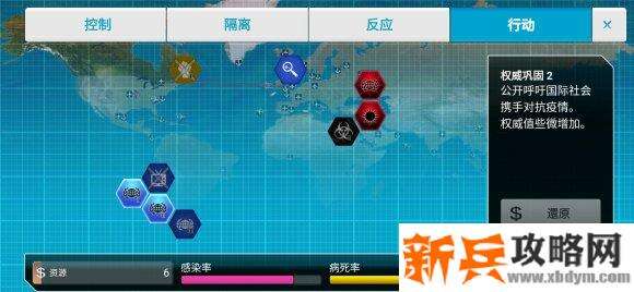 瘟疫公司《plagueinc》生化武器困难稳定攻略