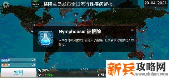 瘟疫公司《plagueinc》生化武器困难稳定攻略