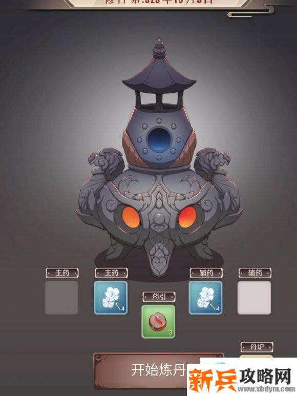 觅长生《MiChangSheng》炼丹系统攻略