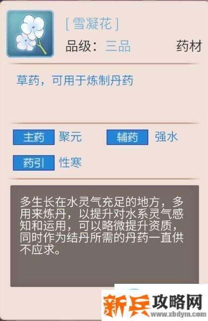 觅长生《MiChangSheng》炼丹系统攻略