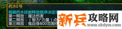 《绿色循环圈》新英雄鬼攻略