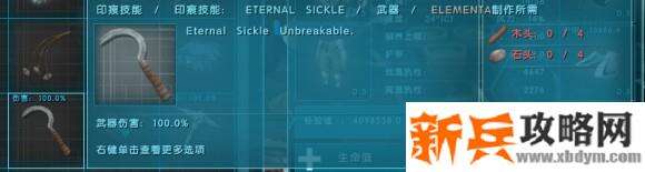 方舟生存进化《ArkSurvivalEvolved》永恒MOD萌新攻略