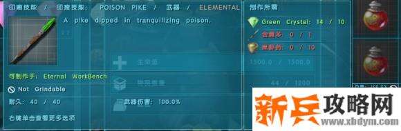 方舟生存进化《ArkSurvivalEvolved》永恒MOD萌新攻略
