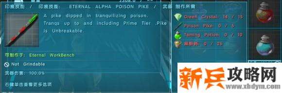 方舟生存进化《ArkSurvivalEvolved》永恒MOD萌新攻略