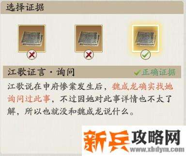 天涯明月刀手游锦鲤断案牢狱疑云和先人秘藏攻略