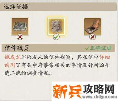 天涯明月刀手游锦鲤断案牢狱疑云和先人秘藏攻略