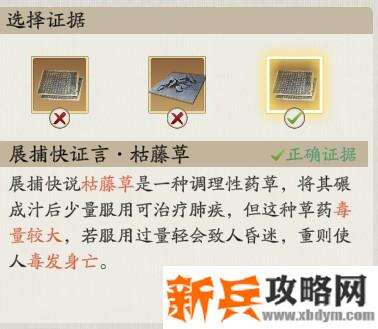 天涯明月刀手游锦鲤断案牢狱疑云和先人秘藏攻略