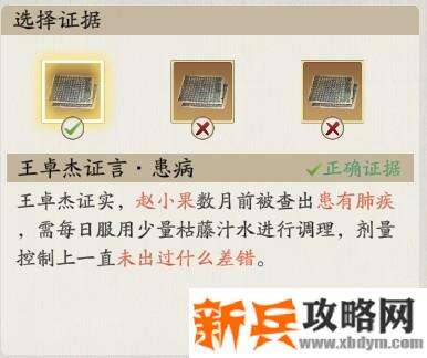 天涯明月刀手游锦鲤断案牢狱疑云和先人秘藏攻略