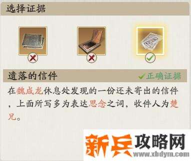 天涯明月刀手游锦鲤断案牢狱疑云和先人秘藏攻略