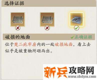 天涯明月刀手游锦鲤断案牢狱疑云和先人秘藏攻略