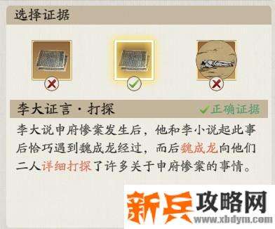 天涯明月刀手游锦鲤断案牢狱疑云和先人秘藏攻略