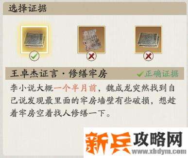 天涯明月刀手游锦鲤断案牢狱疑云和先人秘藏攻略