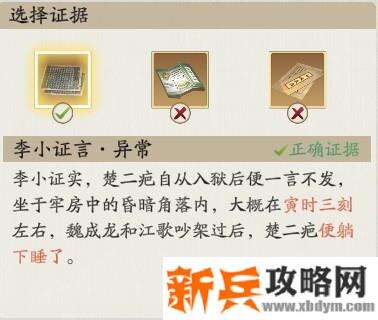 天涯明月刀手游锦鲤断案牢狱疑云和先人秘藏攻略