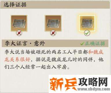 天涯明月刀手游锦鲤断案牢狱疑云和先人秘藏攻略