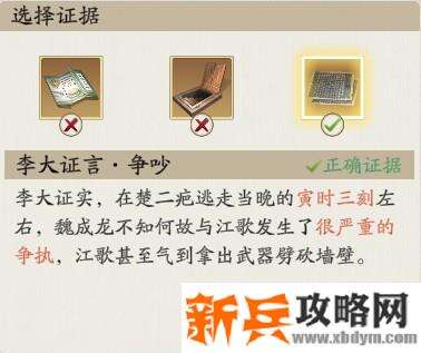 天涯明月刀手游锦鲤断案牢狱疑云和先人秘藏攻略