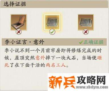 天涯明月刀手游锦鲤断案牢狱疑云和先人秘藏攻略