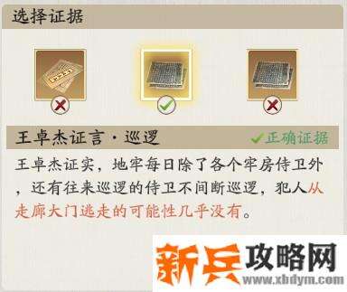 天涯明月刀手游锦鲤断案牢狱疑云和先人秘藏攻略