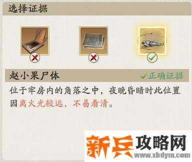 天涯明月刀手游锦鲤断案牢狱疑云和先人秘藏攻略