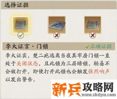 天涯明月刀手游锦鲤断案牢狱疑云和先人秘藏攻略