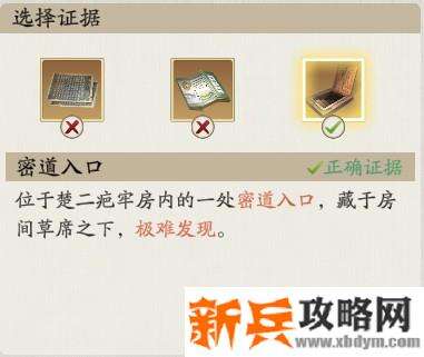 天涯明月刀手游锦鲤断案牢狱疑云和先人秘藏攻略