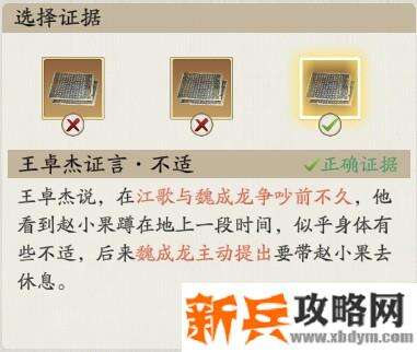 天涯明月刀手游锦鲤断案牢狱疑云和先人秘藏攻略