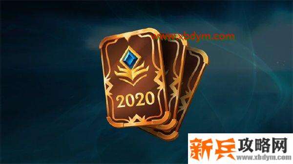 lol至臻终章2020商店有什么 英雄联盟至臻终章2020商店可兑换道具一览