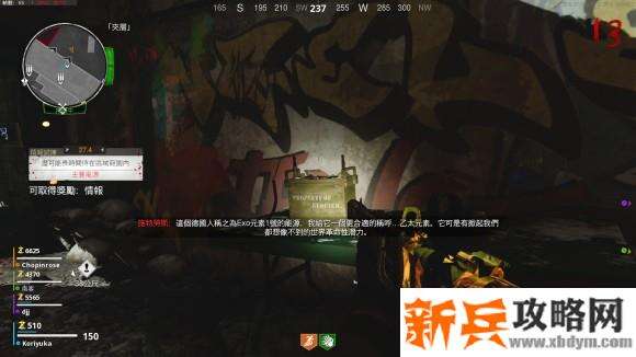 使命召唤17《COD17》僵尸情报收集攻略
